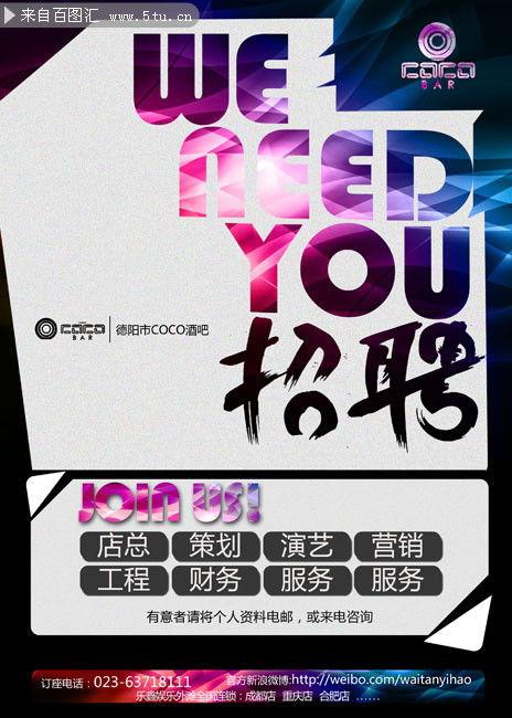 娱乐爆料海报设计,明星幕后故事大公开