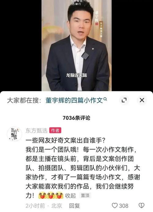 孙东辉爆料董宇辉视频,揭秘背后惊人内幕 第3张 孙东辉爆料董宇辉视频,揭秘背后惊人内幕 第3张