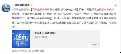 石家庄的最新爆料 第1张 石家庄的最新爆料 第1张