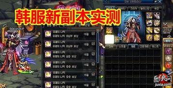 dnf韩服最新副本爆料,挑战极限，勇闯未知领域  第2张